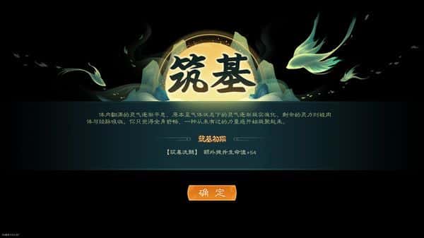 STEAM学习 觅长生 V1.0.042 最新 7G插画